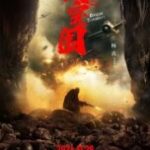 Break Through (2025)